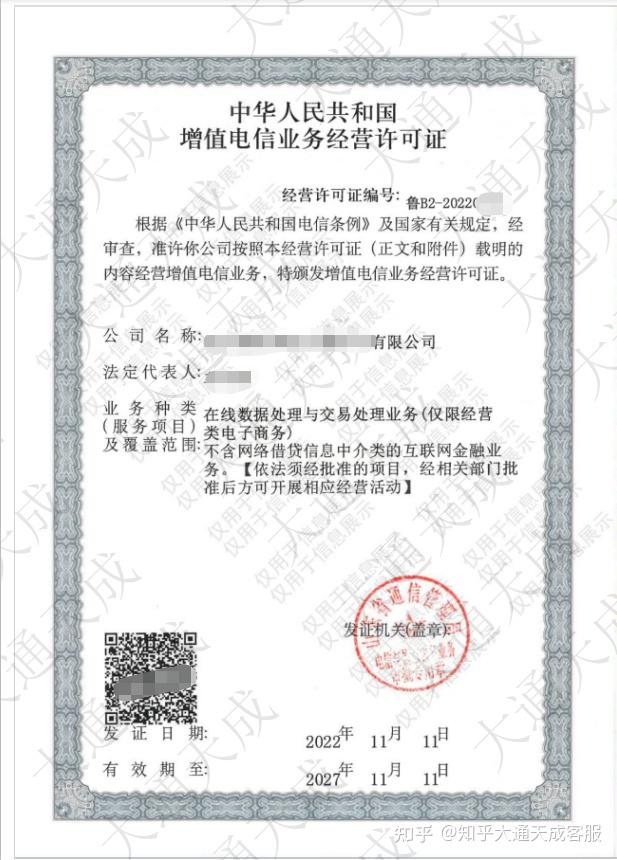 什么是增值电信业务经营许可证？全面解读与解析